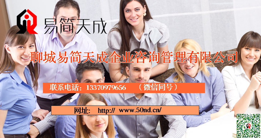 聊城代辦營業(yè)執(zhí)照，聊城注冊商標，聊城注冊公司，聊城代理記賬