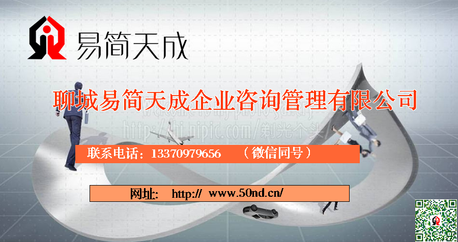 聊城代理記賬，聊城公司注冊，聊城注冊商標(biāo)，聊城代辦營業(yè)執(zhí)照